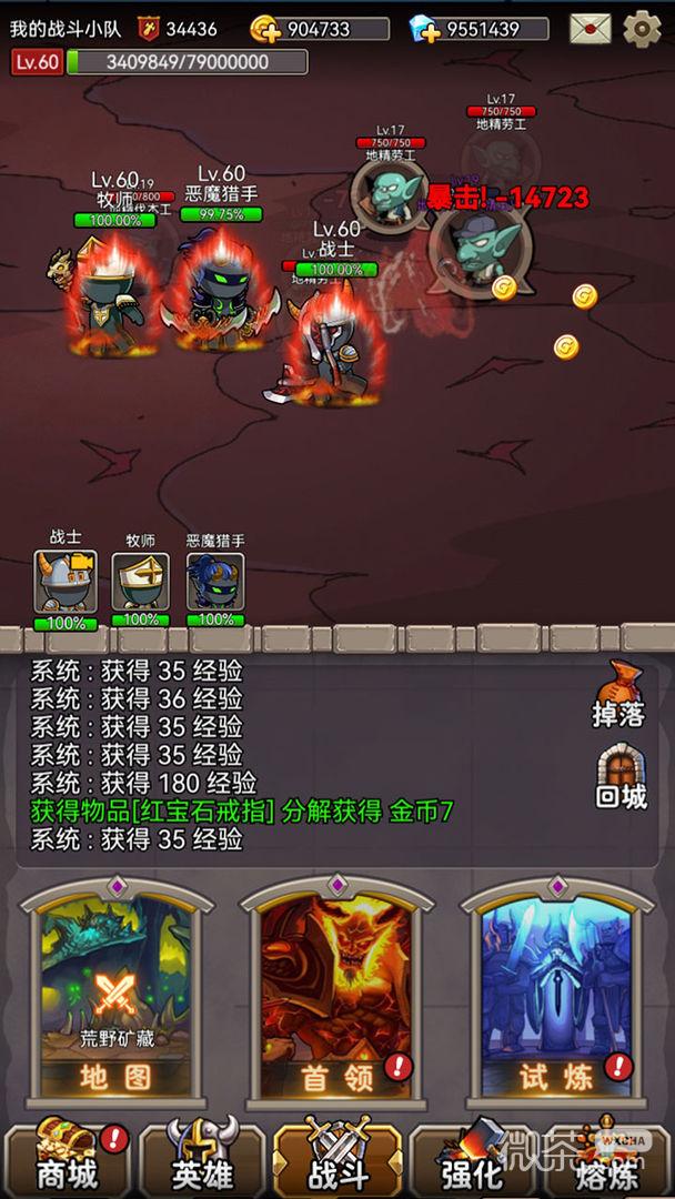 英雄爱挂机最新版