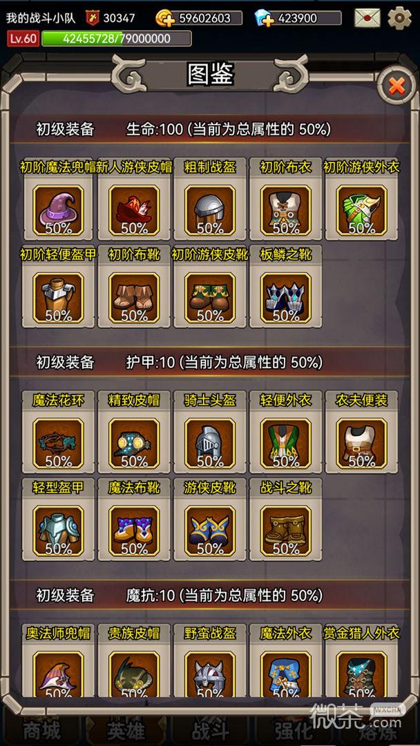 英雄爱挂机最新版