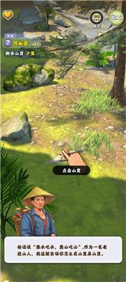 夺笋高手免广告