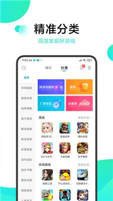 小米小游戏下载手机v1.0.3