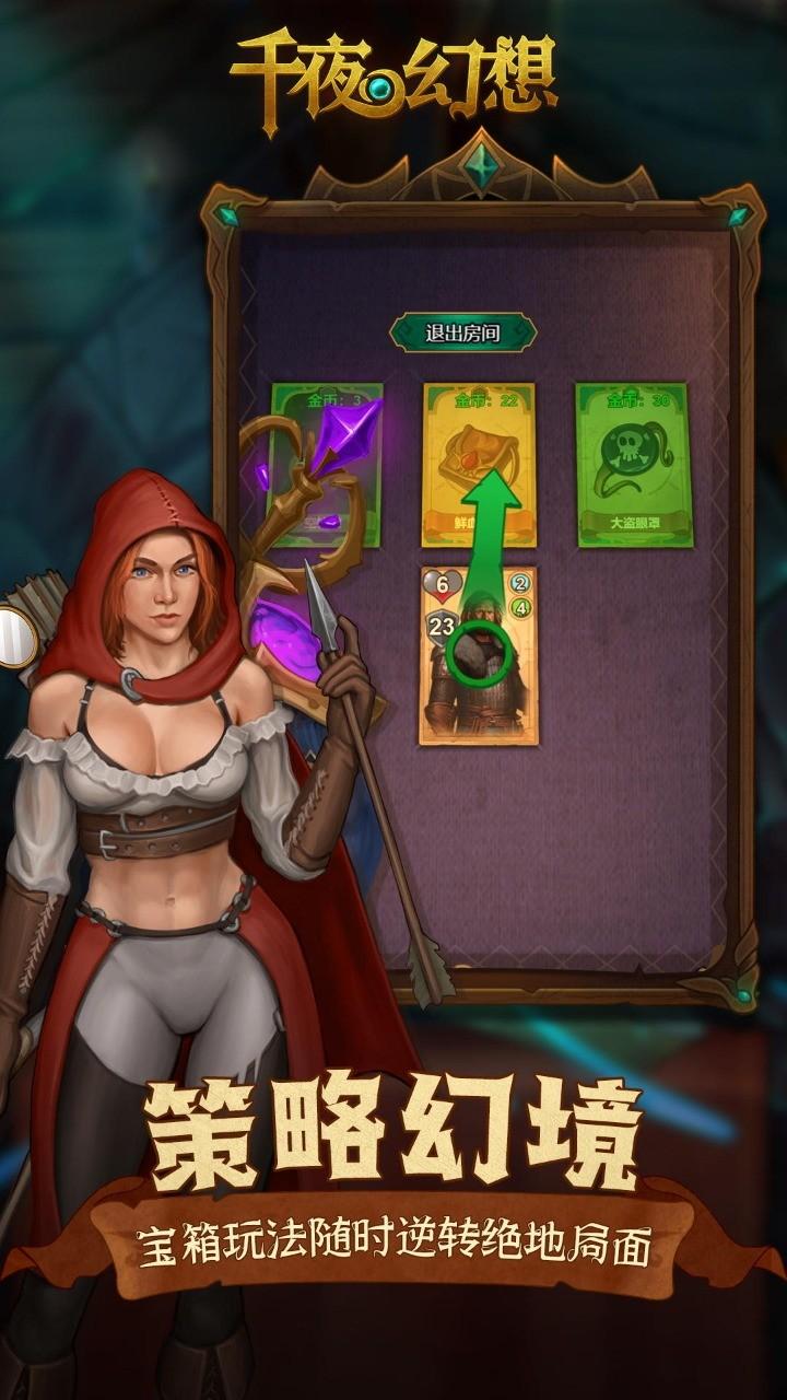 千夜幻想正式版手机版