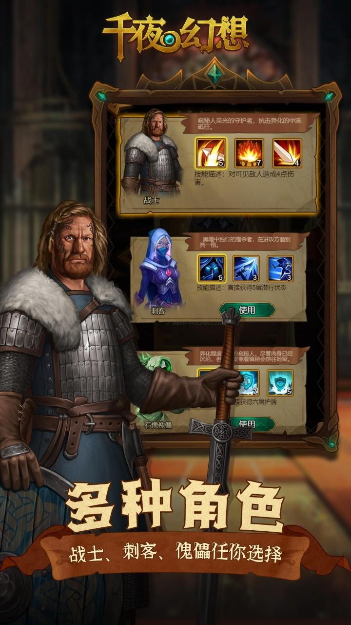 千夜幻想正式版手机版