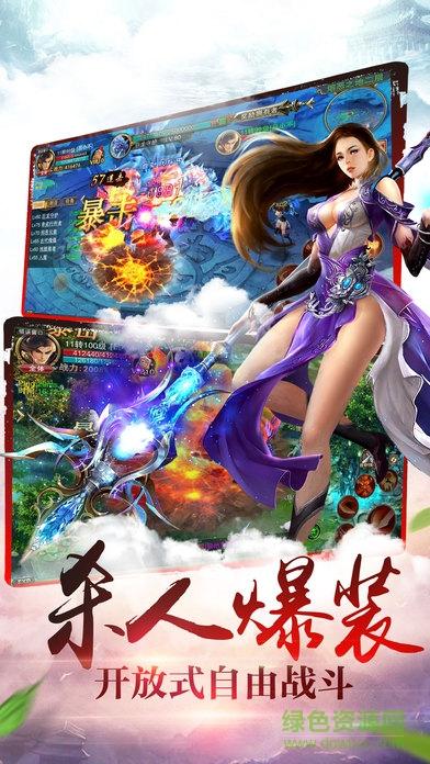 口袋蜀山安卓版