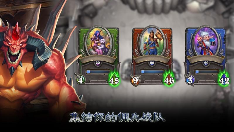 炉石传说手游