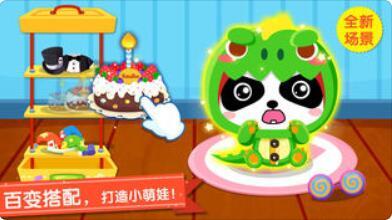 照顾小宝宝最新版