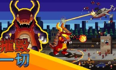 巨怪灾难安卓版