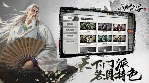 我的侠客手游最新版