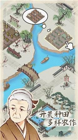 水乡芳华录修改版