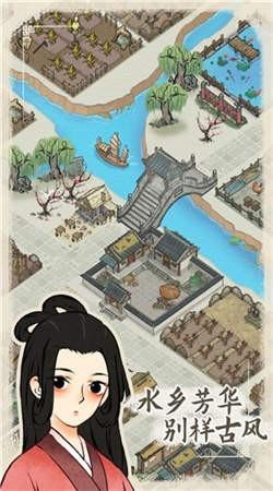 水乡芳华录修改版