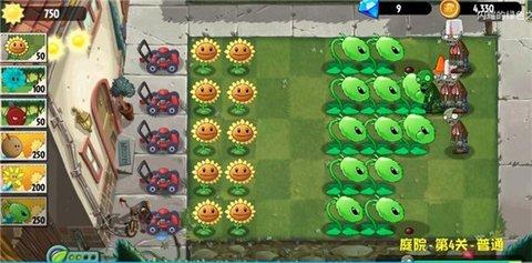 PVZ异域探险手机版