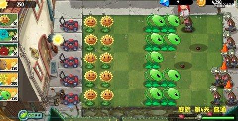 PVZ异域探险手机版