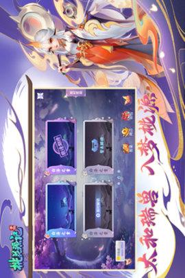 桃花源记手游正版手机版