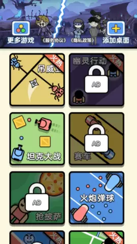 双人派对最新版