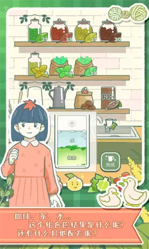 寄心茶屋