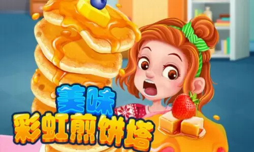 美味彩虹煎饼塔