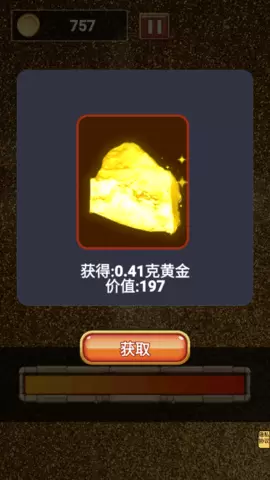 淘金模拟器手机版