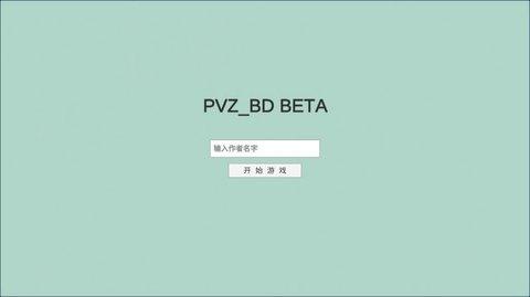 宅宅萝卜pvz
