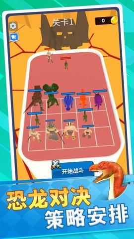 恐龙怪物大乱斗最新版