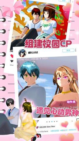 樱花动漫少女心安装最新版