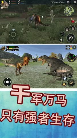 侏罗纪生存战争最新版