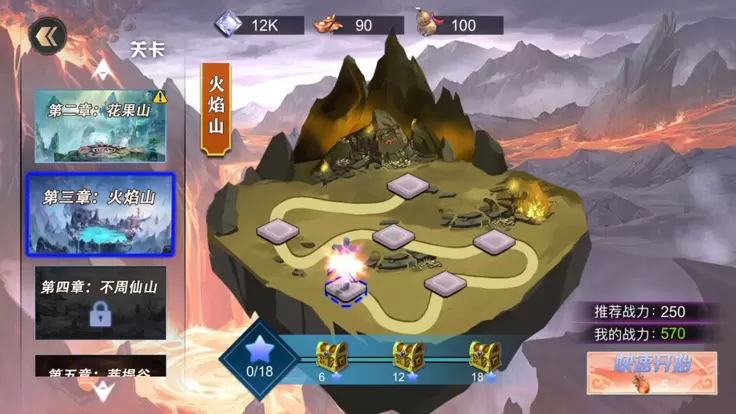 暗黑西游记游戏