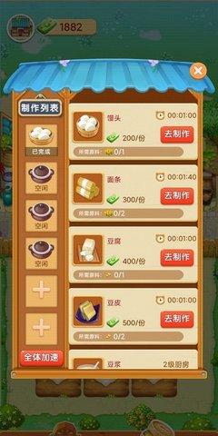 爷爷的小农院正版