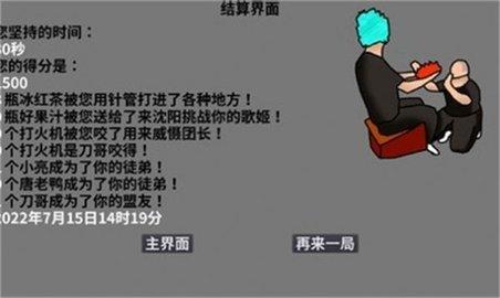 沈阳大冒险最新版