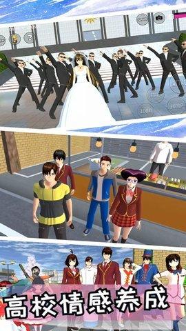 粉色樱花高校模拟游戏最新版