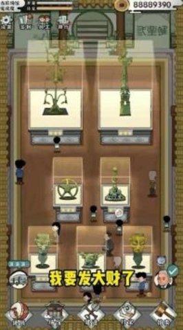 我的大中华博物馆最新版