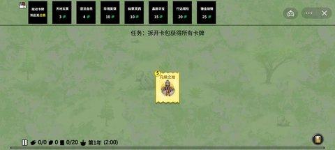 堆叠修仙最新版