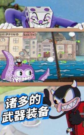 茶杯头模拟器最新版