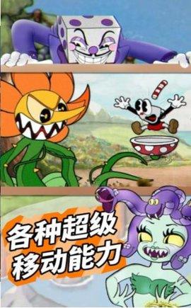 茶杯头模拟器最新版