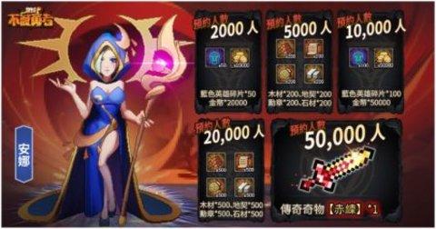 龙域不灭勇者最新版