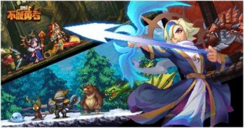 龙域不灭勇者最新版