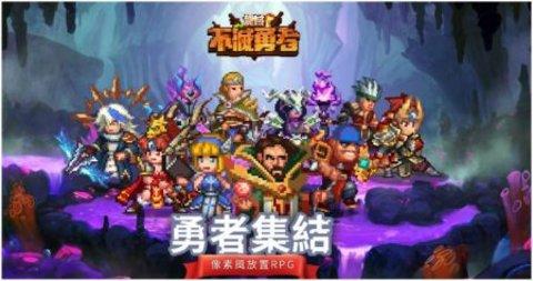 龙域不灭勇者最新版