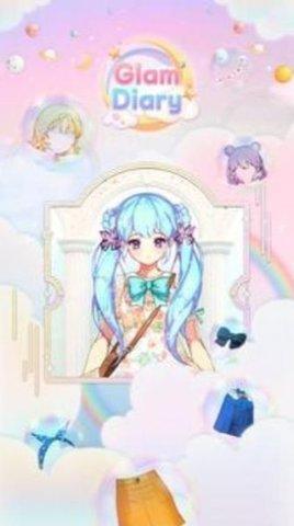 华丽日记手机版