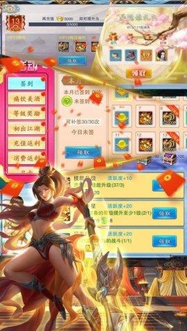 挂机修仙诀手游