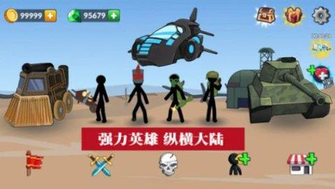 火柴人108位英雄最新版