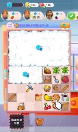 合成超市最新版