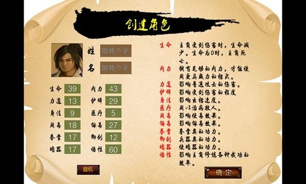 江湖群雄传1黑白牛版
