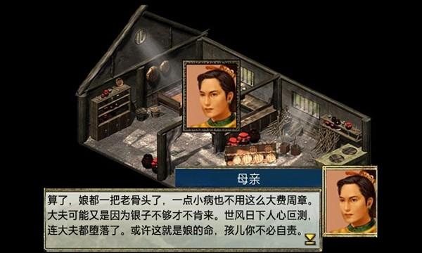 江湖群雄传1黑白牛版