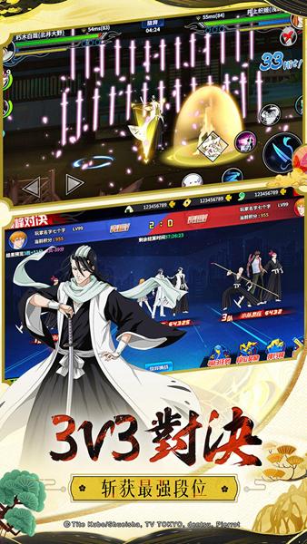 境界死神激斗腾讯版