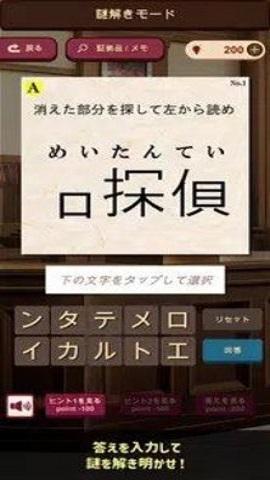 谜解裁判最新版