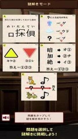 谜解裁判最新版