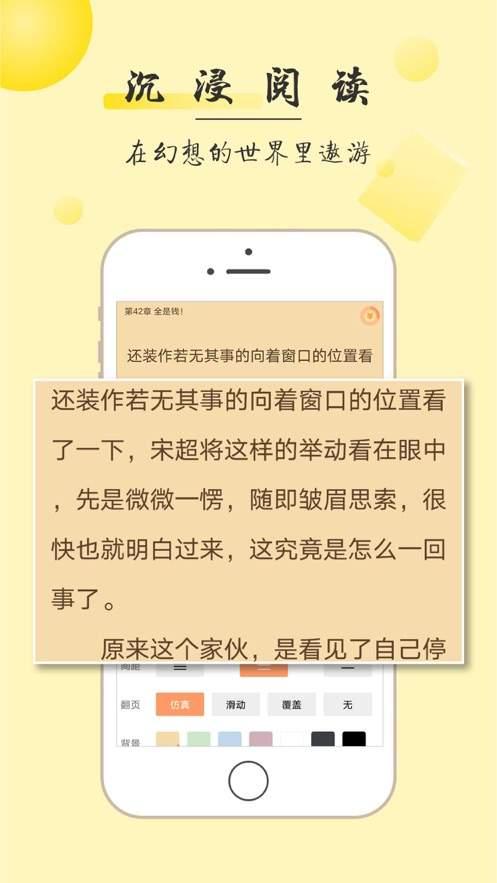 枕边阅读小说软件