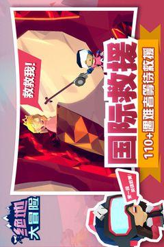 绝地大冒险游戏手机版