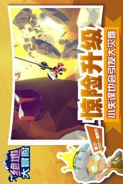 绝地大冒险游戏手机版