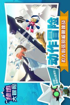 绝地大冒险游戏手机版