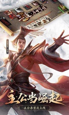 三国杀大威天龙手游最新版