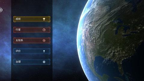 行星粉碎模拟器最新版